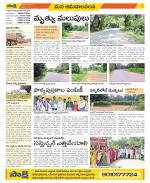 Srikakulam Constituencies