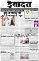 DAINIK IBADAT