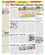 West Godavari Constituencies