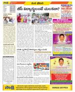 Visakhapatnam Constituencies