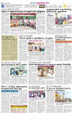 Tiruvannamalai-Vellore Supplement