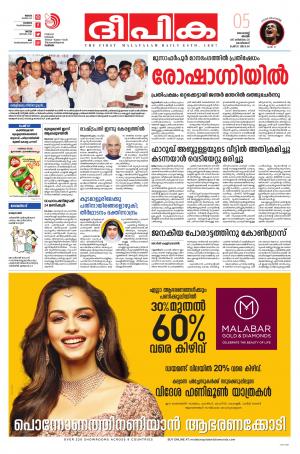 Deepika 05 August 2018