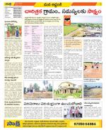 Prakasam Constituencies