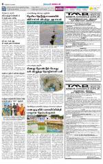 Nellai District-Tirunelveli Supplement