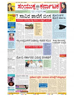 August, 05, 2018, Bangalore