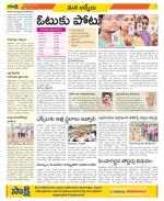 YSR Kadapa Constituencies