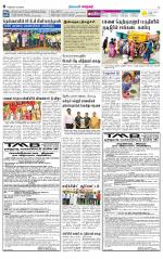 Nellai City-Tirunelveli Supplement