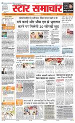 Star Samachar Satna