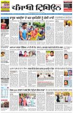 Punjabi Tribune
