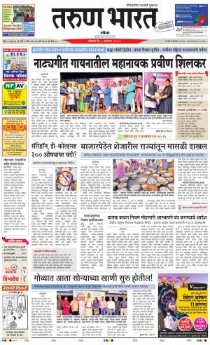 goa tarun bharat daily page
