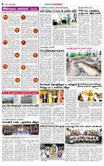 Namakkal-Salem Supplement