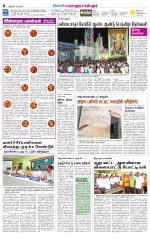 Perambalur-Trichy Supplement