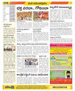 Anantapur Constituencies