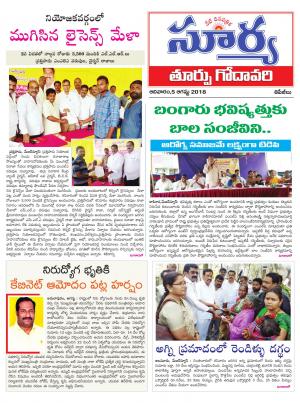 Sunday 05 August, 2018