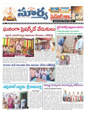 Sunday 05 August, 2018