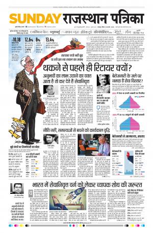 Rajsamand Edition
