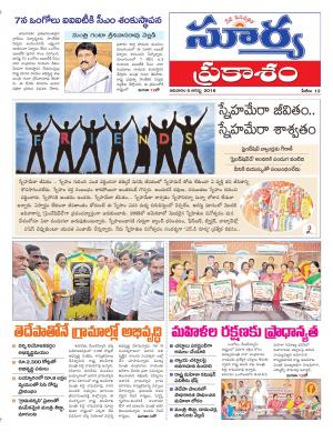 Sunday 05 August, 2018