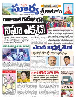 Sunday 05 August, 2018