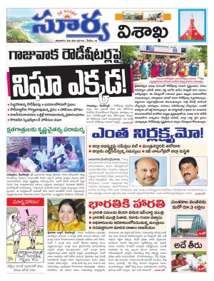 Sunday 05 August, 2018