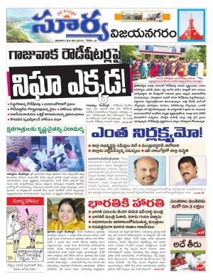 Sunday 05 August, 2018