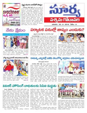 Sunday 05 August, 2018