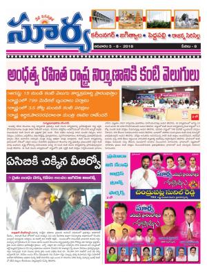 Sunday 05 August, 2018