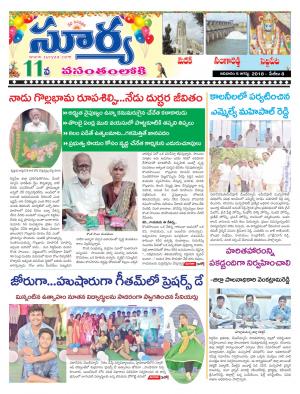 Sunday 05 August, 2018