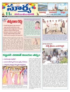 Sunday 05 August, 2018