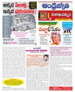 Visakhapatnam District