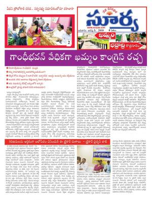 Sunday 05 August, 2018