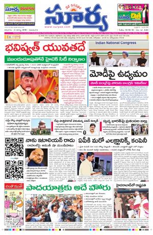 Sunday 05 August, 2018