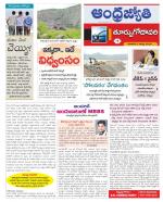 East Godavari District