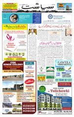 Siasat Daily