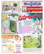 Mahabubabad District