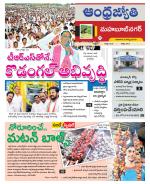Mahabubnagar District