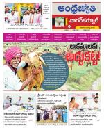 Nagarkurnool District