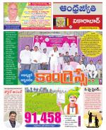 Vikarabad District