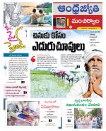 Mancherial District