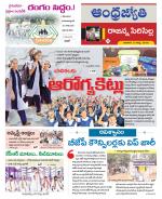 Rajanna Sircilla District