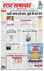 Star Samachar Satna