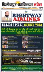 Firozpur / Fazilka Savera