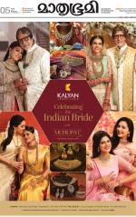 Kannur (includes Kasargod)