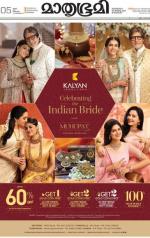 Kottayam (includes Pathanamthitta & Idukki)