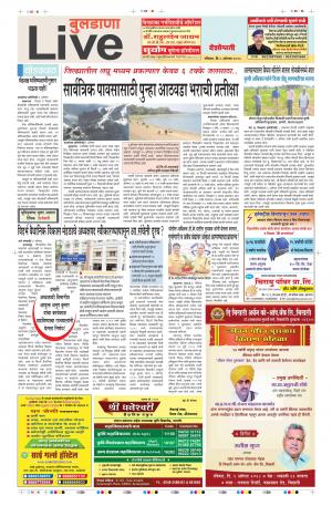 05th Aug Buldhana Live 