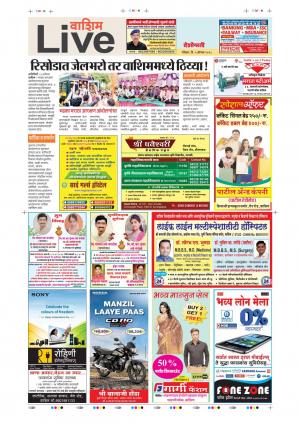 05th Aug Washim Live 