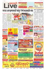 Amravati Live