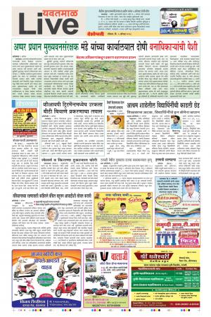 05th Aug Yevatmal Live 