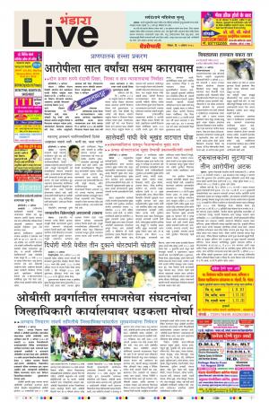 05th Aug Bhandara Live 