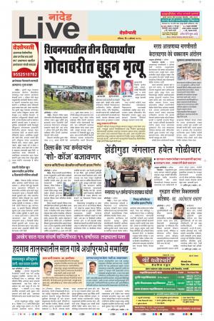 05th Aug Nanded Live 