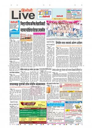 05th Aug Hingoli Live 